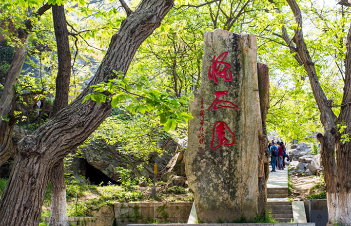 连云港花果山---诡幻百出怪石园